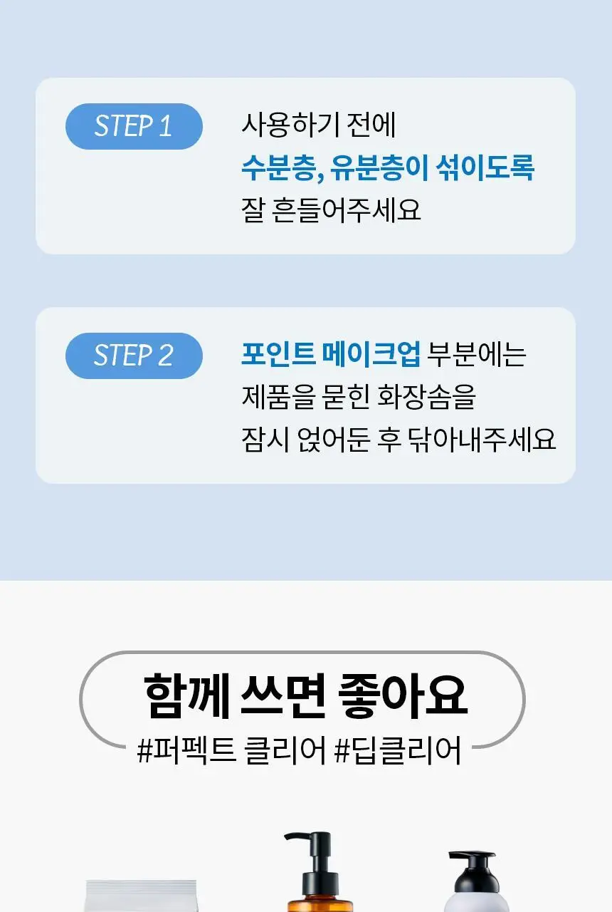 [안자극테스트] 비페스타 립앤아이 리무버 280ml (대용량) 상세페이지 15